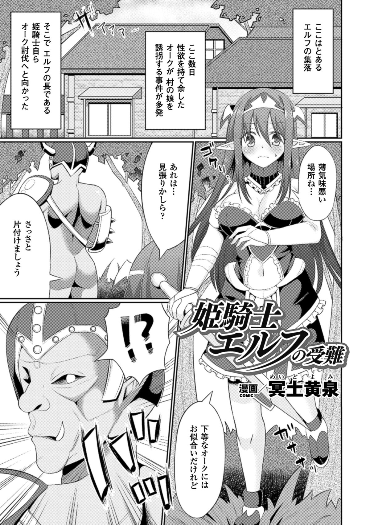 [Anthology] 2D Comic Magazine Nipple Fuck de Acme Jigoku! Vol. 2 [Digital] page 5 full