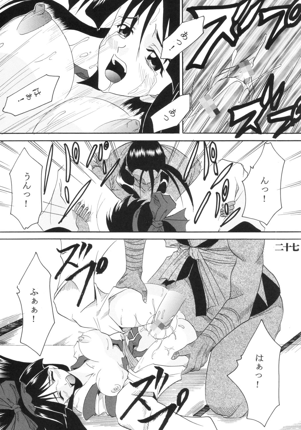 [St. Rio (Kitty)] Ijimete Mina-chan (Samurai Spirits) page 28 full