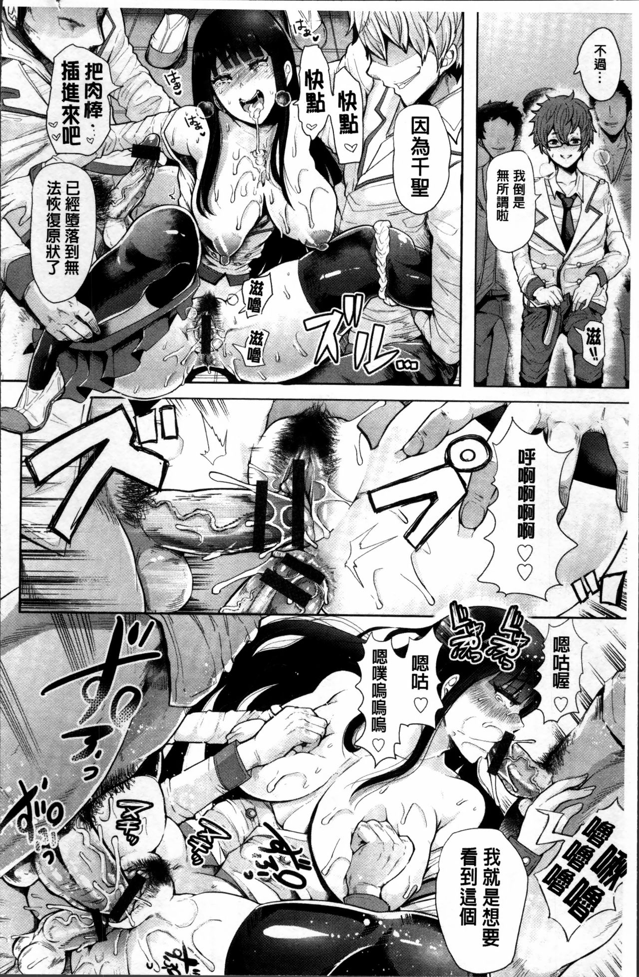 [Shomu] Fall In The Dark [Chinese] page 54 full