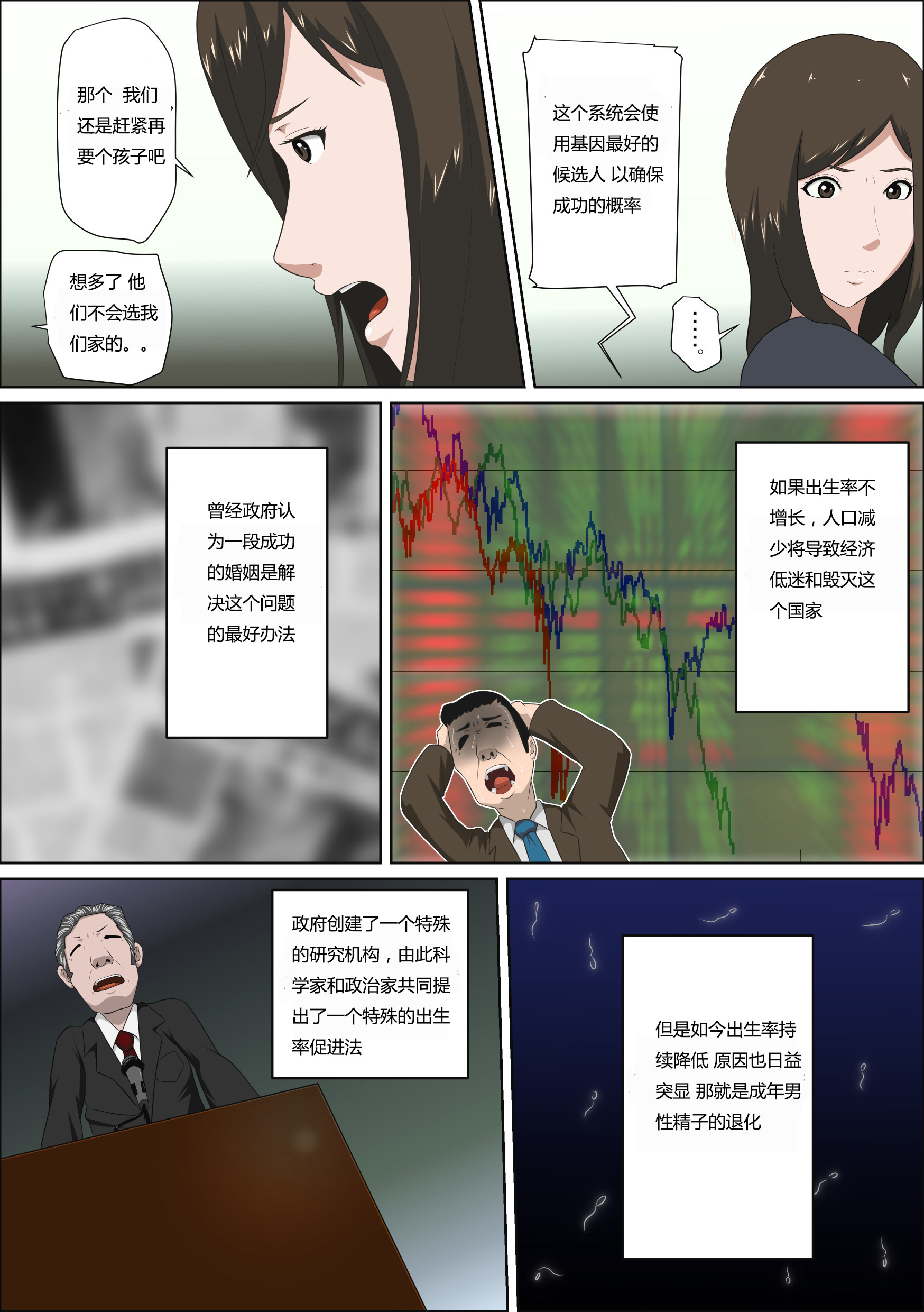 [Almarosso] Shoushika o Kaiketsu Suru Houritsu ga Dekita Kekka... [Chinese] [盲流个人汉化] page 6 full
