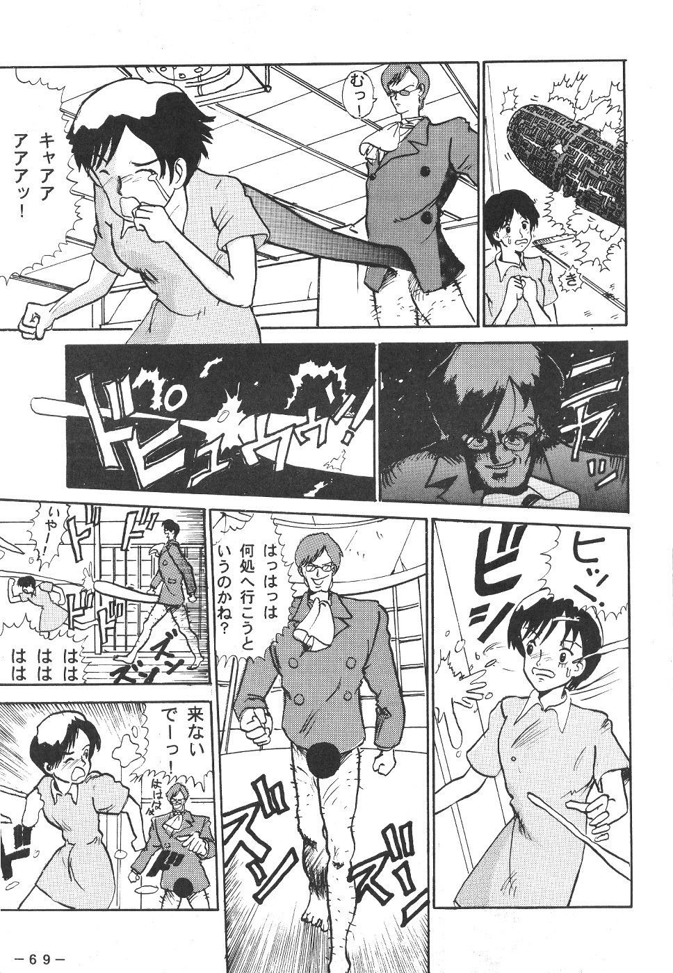 (C49) [Pink Macadamian] Pink Macadamian Vol.04 page 68 full