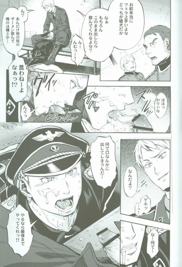 (C77) [Ikusei Toushi (Yumi Makiko)] Chou Taikan Kyohou Shugi (Axis Powers Hetalia) page 12 full