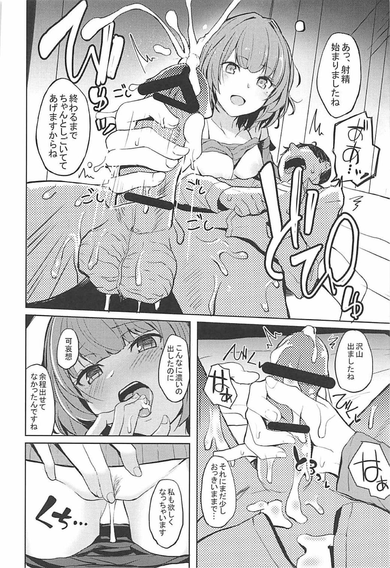 (SC2018 Spring) [grand-slum (Cure Slum)] Shuran no Cool ni Osowareru Hon (THE IDOLM@STER CINDERELLA GIRLS) page 18 full