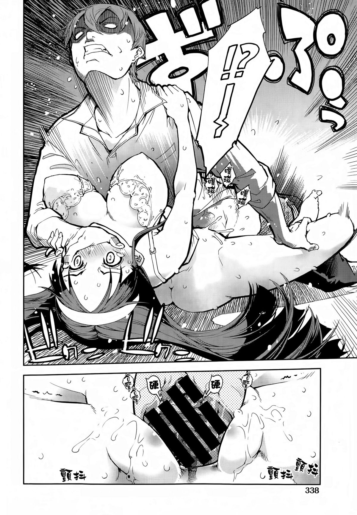 [Suzuki Kyoutarou] Binbou Musuko to oreijou (COMIC Aun 2014-06) [Chinese] [無邪気漢化組×Will有愛漢化] page 10 full