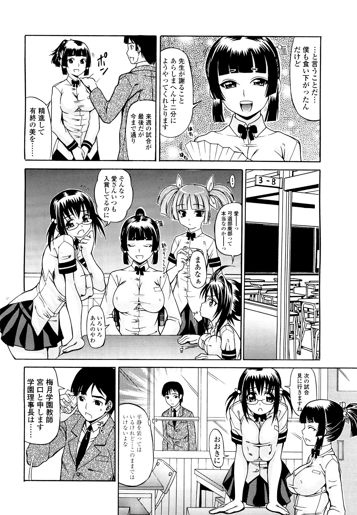 [Ando Hiroyuki] Koisuru Purin-pai page 45 full