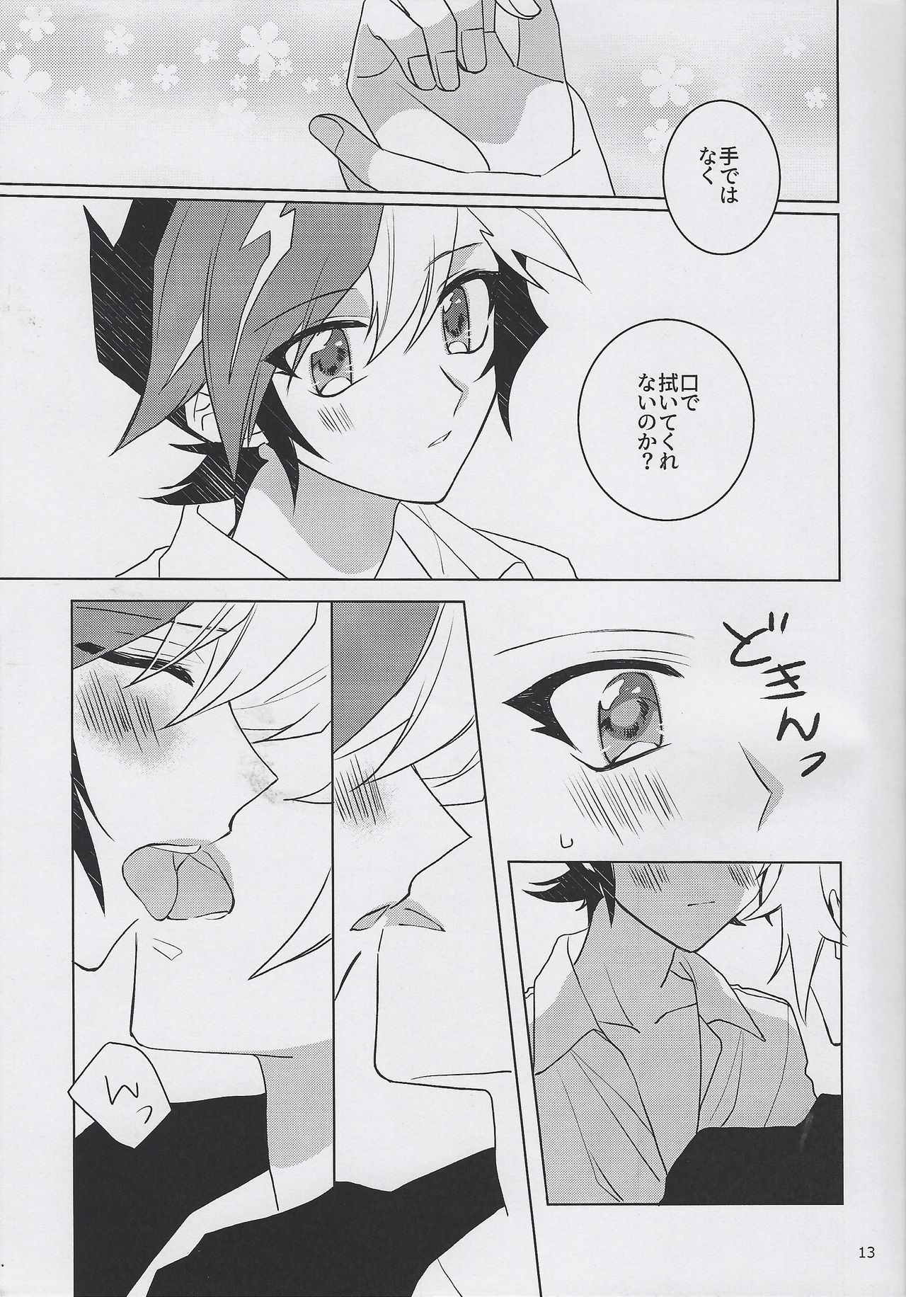 (Unmei o Michibiku Access Code WEST) [Hinezumi teikoku. (Yama-arashi)] Unmei no Melty Choco (Yu-Gi-Oh! VRAINS) page 12 full