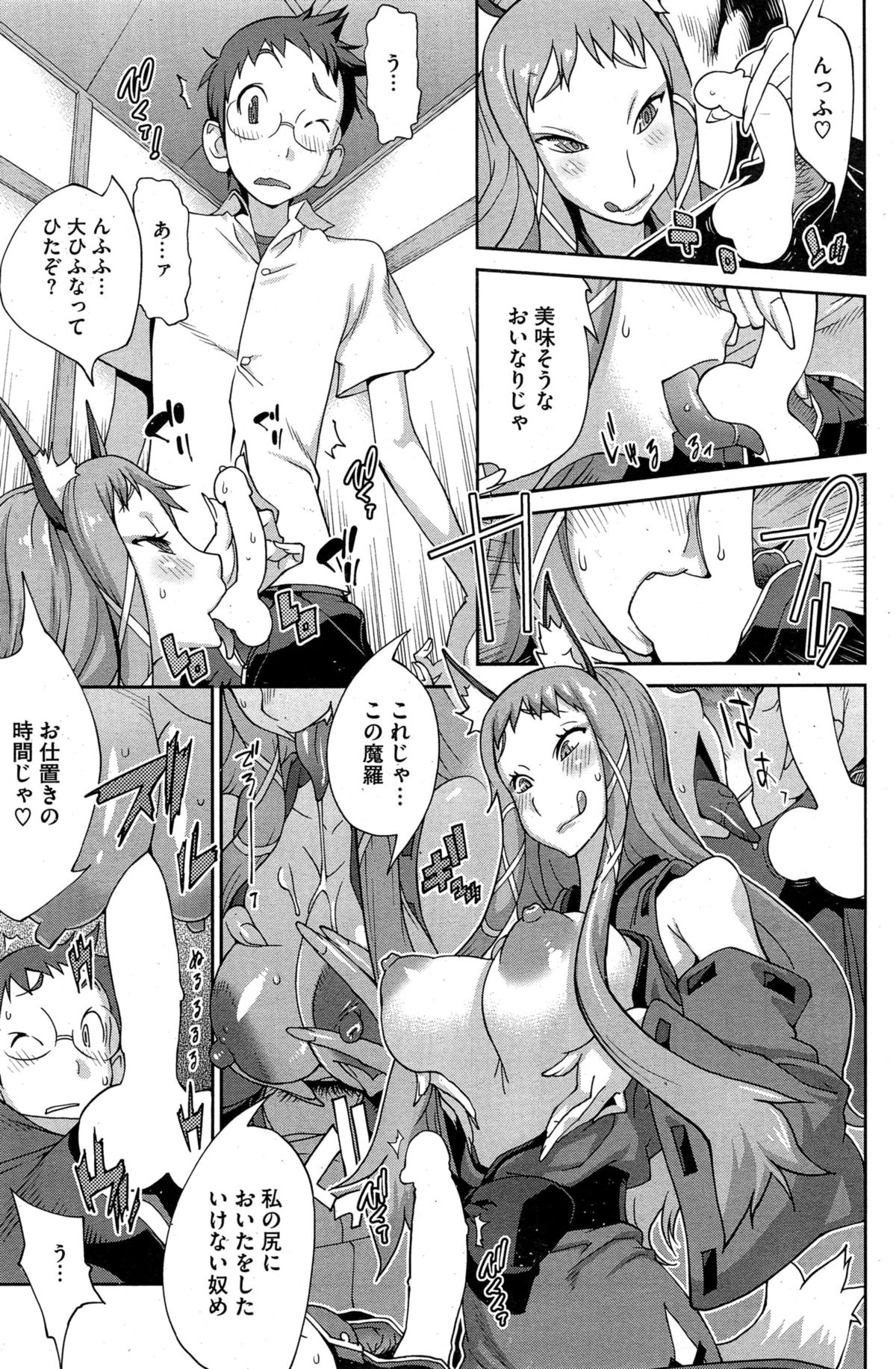 [Kotoyoshi Yumisuke] Kainyuu Miko Uzume Ch. 1-6 page 49 full
