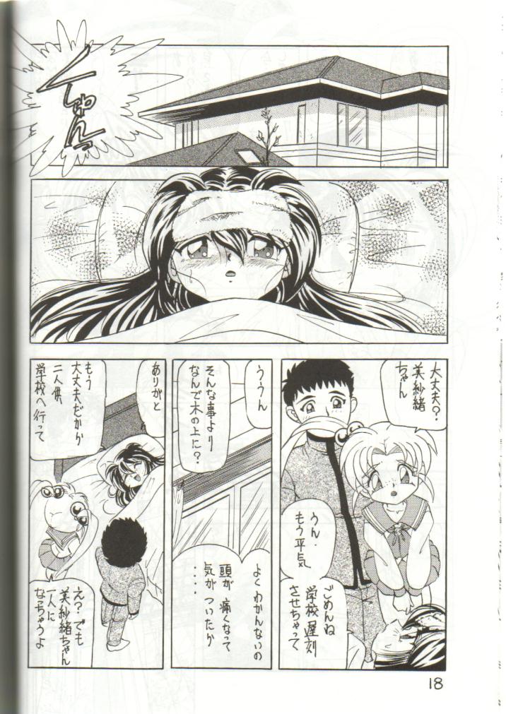 (C51) [Ichikumi (Kazuneko)] W MIND (Pretty Sammy) page 17 full