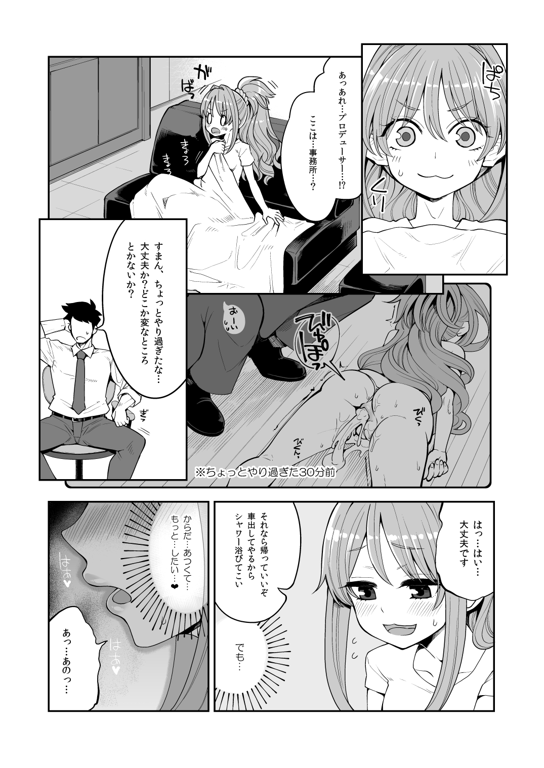 [Showa Saishuu Sensen (Hanauna)] Hino Akane Shin Ido∞ (THE IDOLM@STER CINDERELLA GIRLS) [Digital] page 14 full