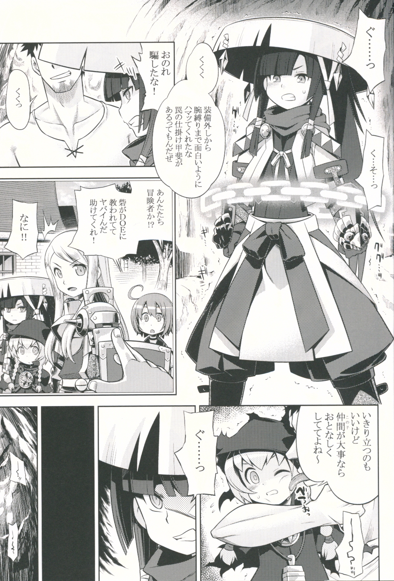 (SC2015 Autumn) [Kazeuma (Minami Star)] Sekaiju to Fushigi no Anone (Sekaiju no Meikyuu) page 2 full