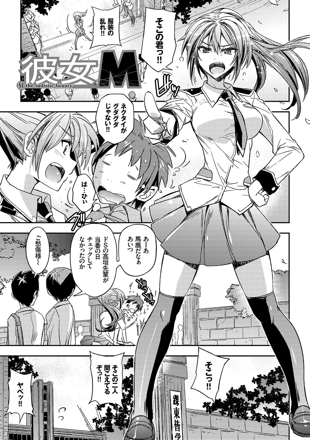 [Umiushi] Honey Play [Digital] page 43 full