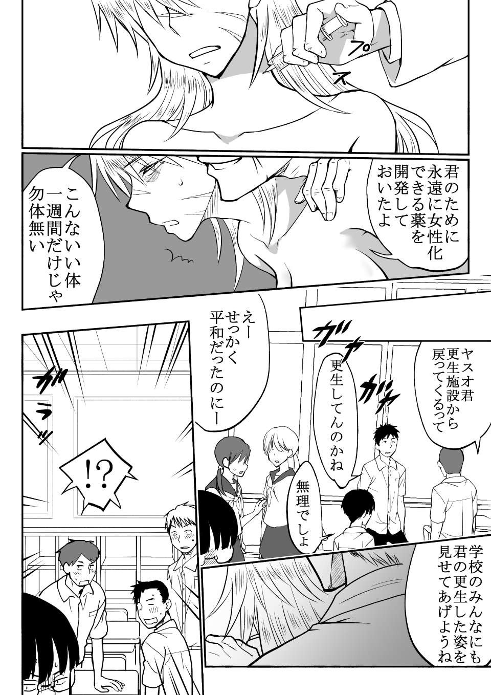 [HB] Furyou Shounen o Onna ni Shite Kousei Saseru You desu [Digital] page 31 full