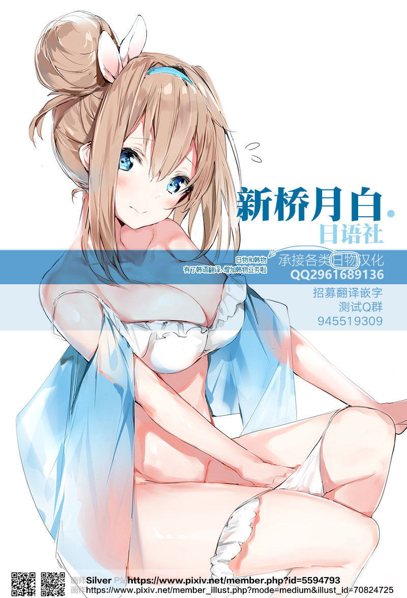 [Fuetakishi] Kanojo ga Ero Shitagi ni Kigaetara... | 女友穿上情趣内衣的话…♥ (COMIC Megastore 2011-03) [Chinese] [新桥月白日语社] page 26 full