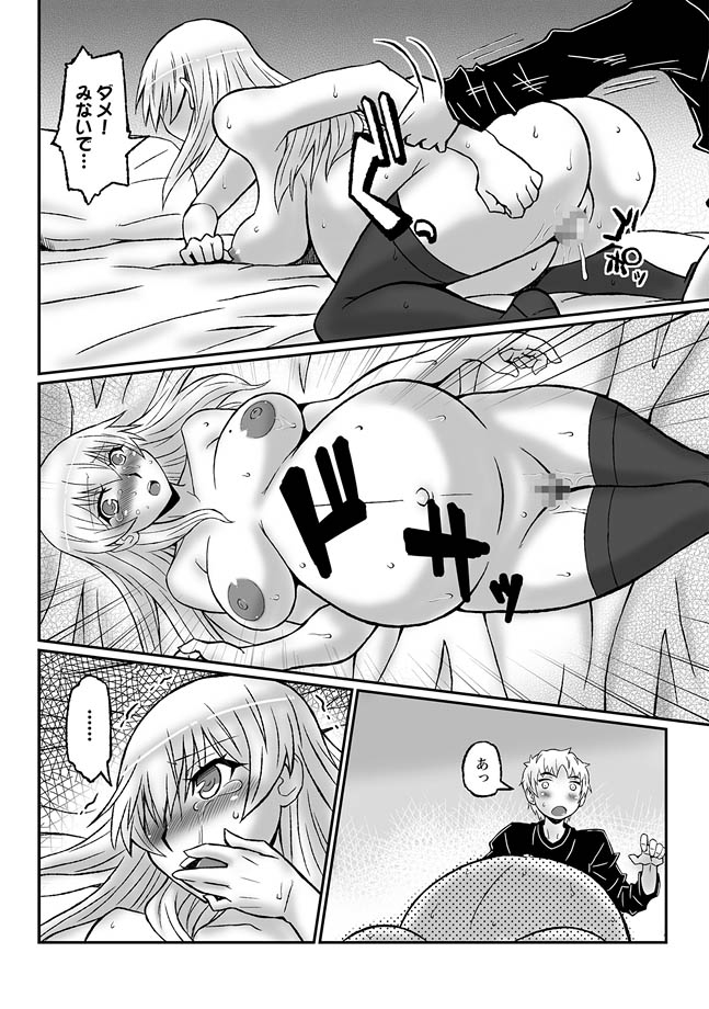 [Murasame Maru] Zoku Akogare no Onee-san wa Botebara AV Joyuu!? page 18 full