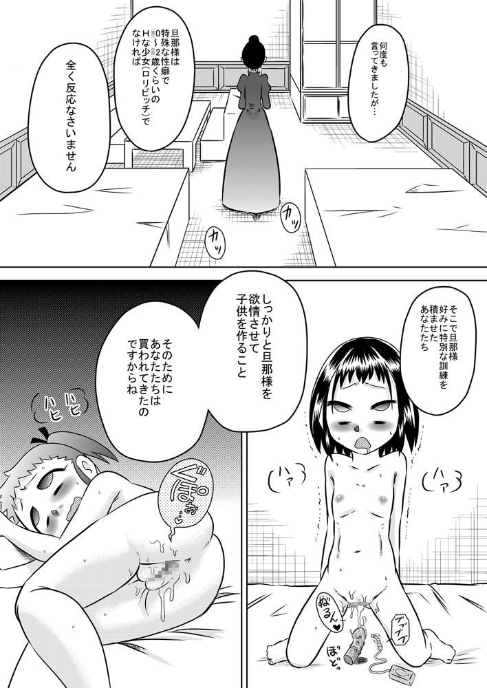 [Calpis Koubou] Loli Hara Oji-chan ☆ Haramasete page 4 full