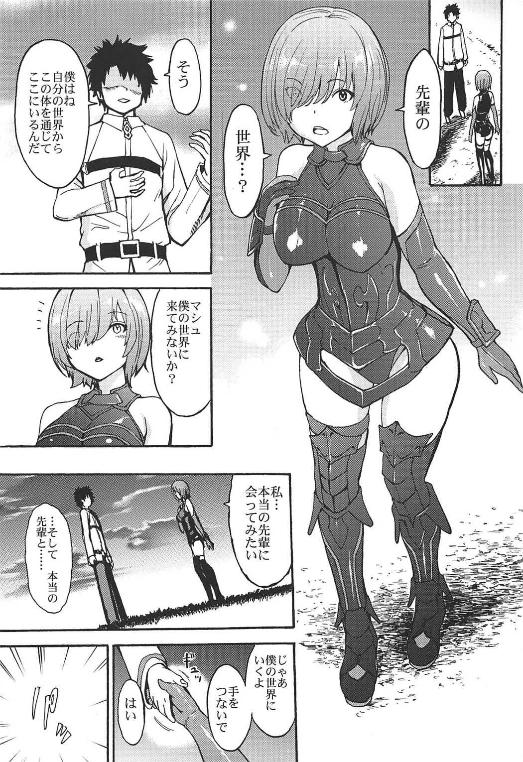 (C92) [Dairiseki (Hakaba)] VR Choukyou Ryoujoku Mash (Fate/Grand Order) page 2 full