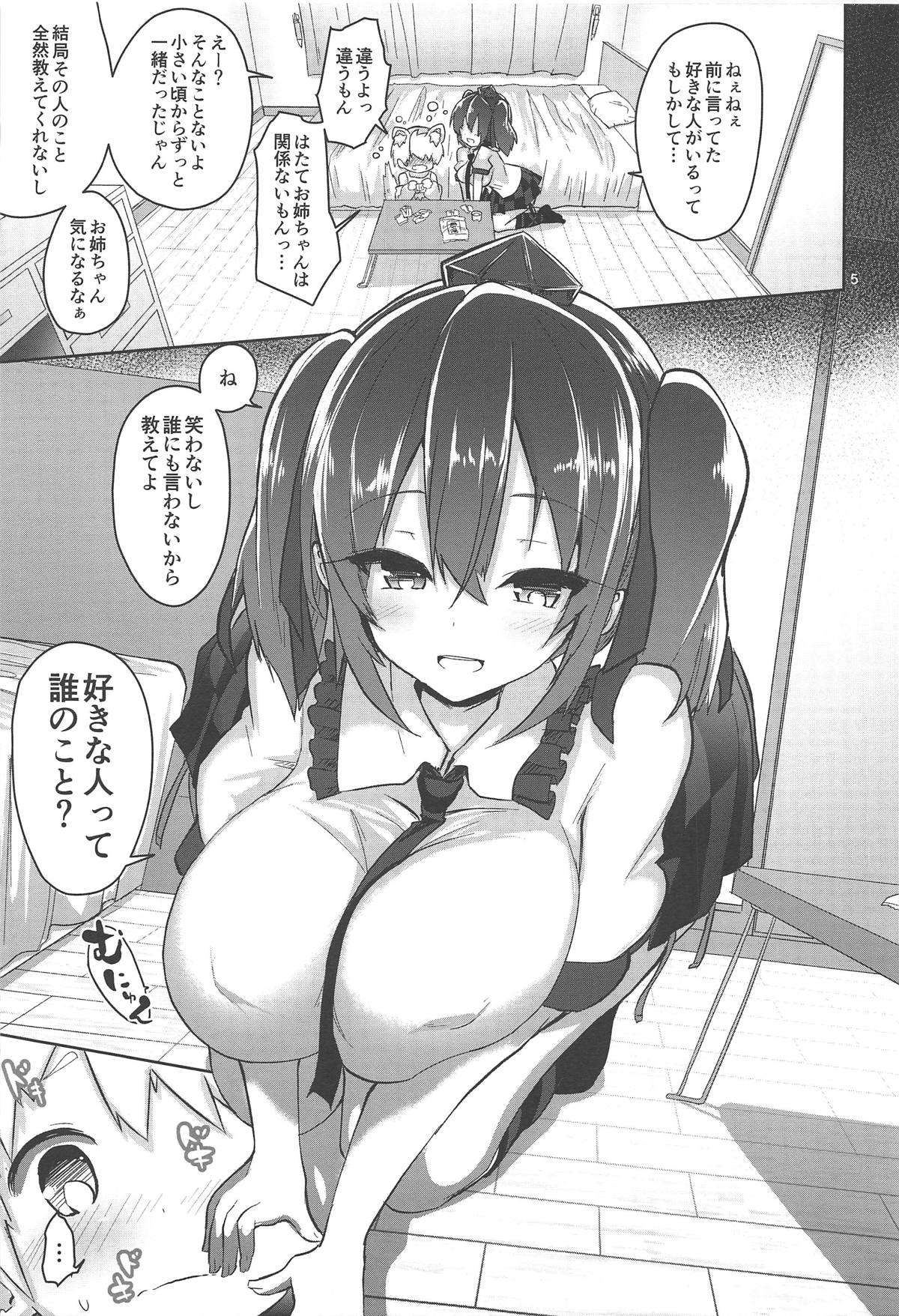 (C95) [Komamesugata (Akure Ekuto)] Dosukebe Ecchi de Shota no Kimochi o Tashikamete Mita (Touhou Project) page 6 full