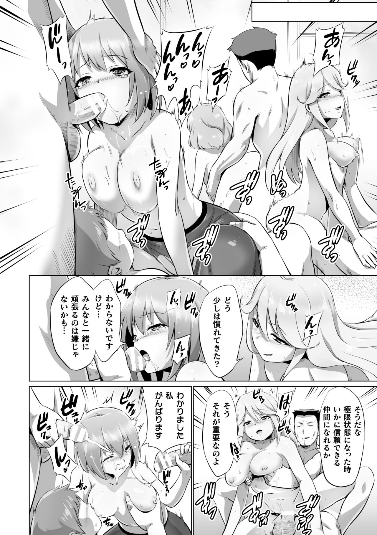 [Anthology] 2D Comic Magazine Seijun Shoujo ga YariCir ni Nagasare Inran Paripi Ochi! Vol. 1 [Digital] page 88 full