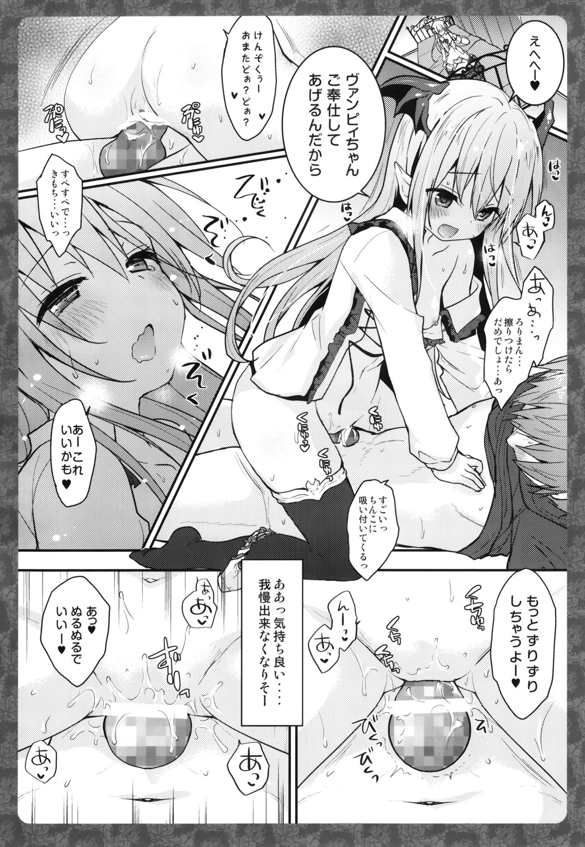 (C89) [KINOKONOMI (konomi)] Vampy-chan ne Kenzokuu ni Gohoushi Shiteageru (Granblue Fantasy) page 7 full