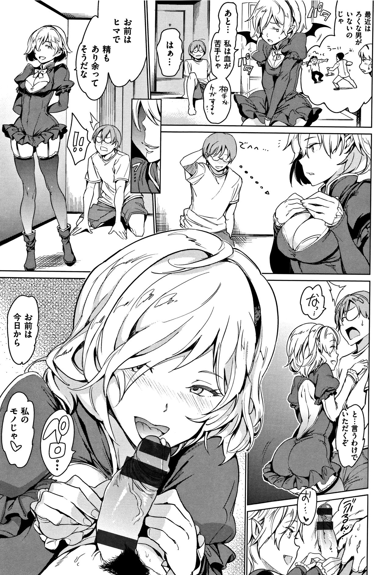 [mogg] Yoru no Koibito page 30 full