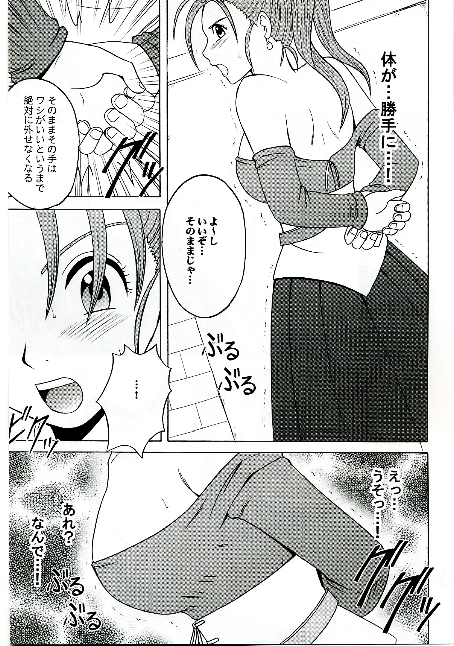 (C70) [Crimson Comics (Crimson)] Midasareshi Onna Madoushi Soushuuhen (Dragon Quest VIII) page 16 full