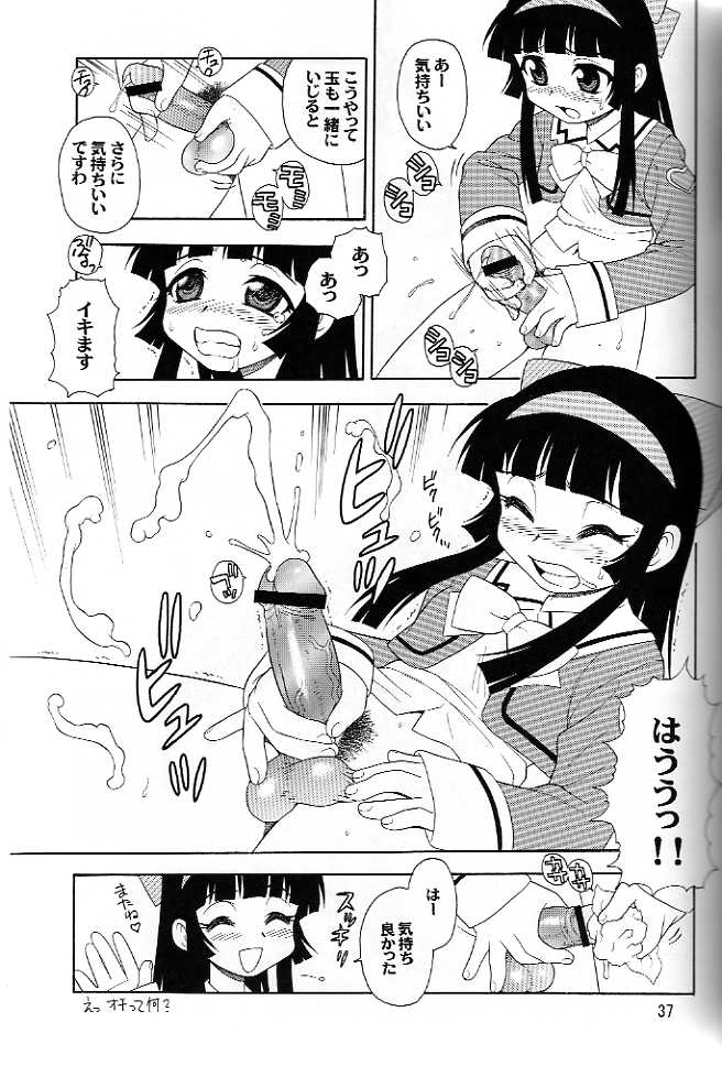 (C66) [Renrakumou AMI Doujin Section] AMI Jiyuuchou Ni Futanarisuto page 33 full