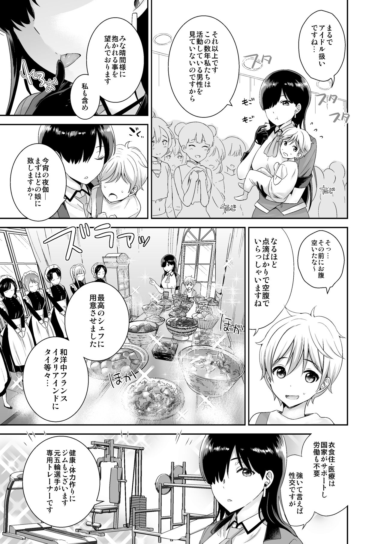 [I-Raf-you (Various)] MM Vol. 50 Shumatsu wa Oppai ni Yosete♥ [Digital] page 31 full