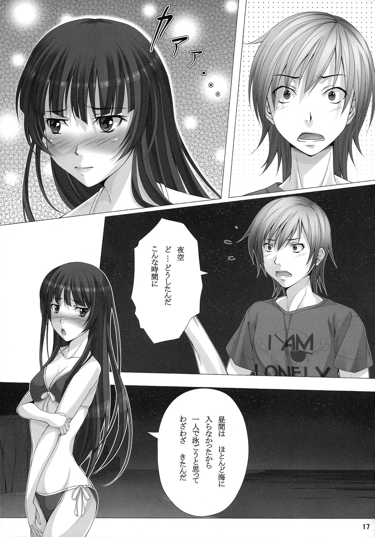 (C80) [Hyakuichi Shiki (Mukunokino Isshiki)] Rinjin-bu Katsudouchuu!! (Boku wa Tomodachi ga Sukunai) page 17 full