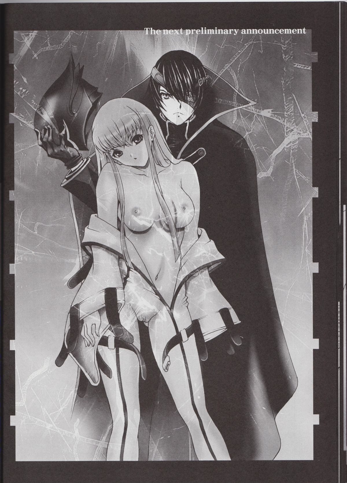 (C73) [2CV.SS (Asagi Yoshimitsu)] Winters Sturm (Rosario + Vampire) page 22 full