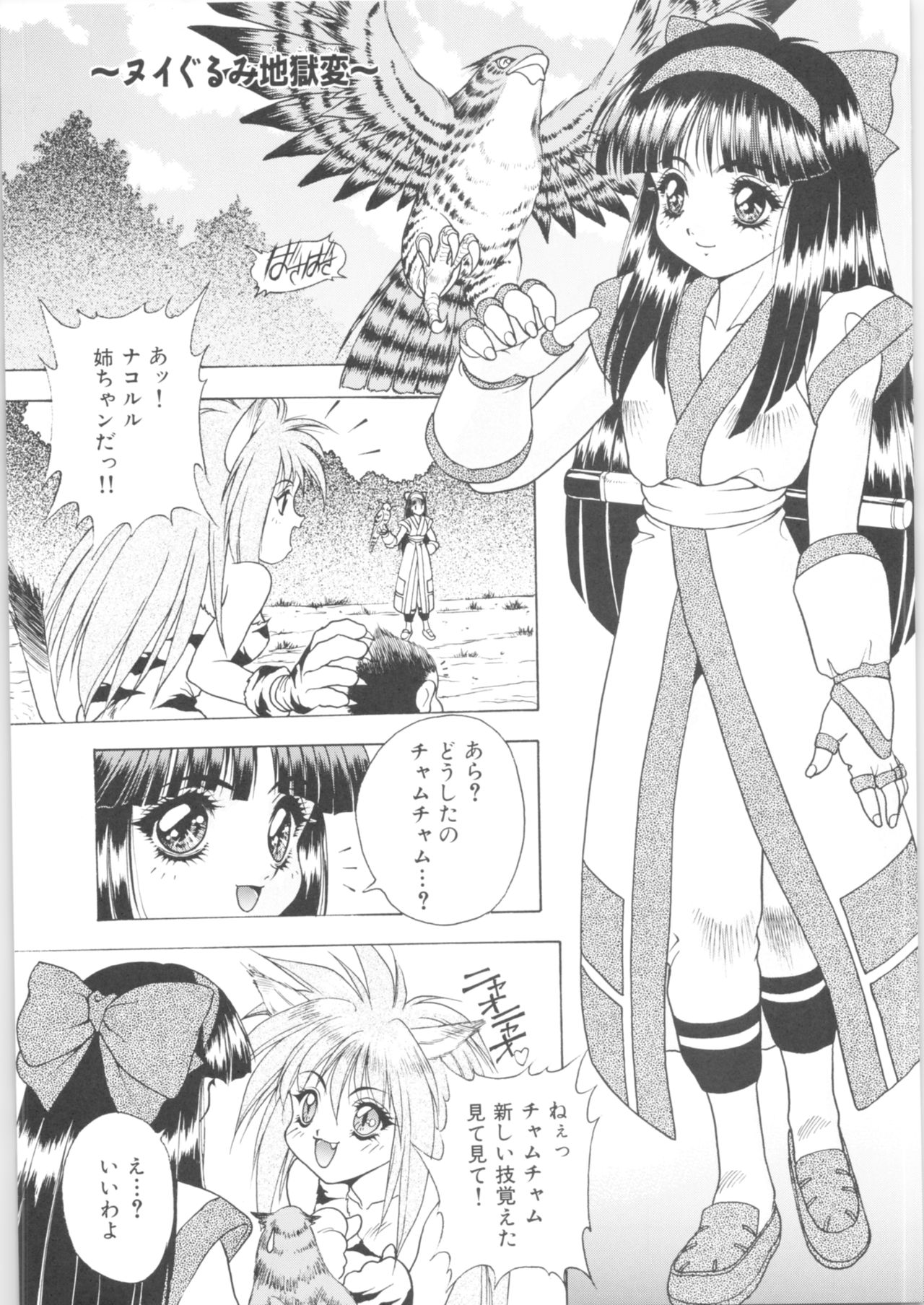 (C57) [Fuji Sangou Koubou (Fuji Sangou)] Memoria 90s (Various) page 62 full