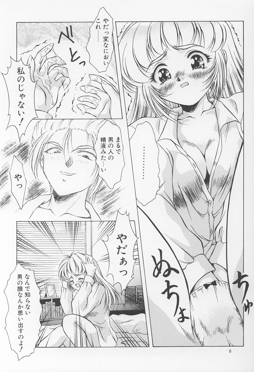 (C54) [Hime Club (Kirikaze)] Izumi (Neon Genesis Evangelion) page 9 full