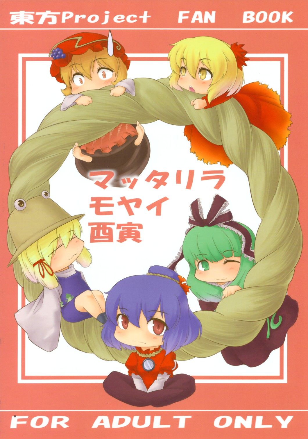 [Mousou Zuki no iori] Kamigami no Milk (Touhou) page 38 full