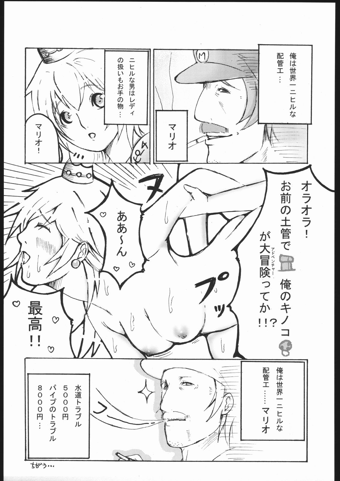 (CR37) [Nattou Mania (Sakura Shouji, Shiozaki Kopato)] Famimania vol.2 (Valkyrie no Bouken) page 22 full