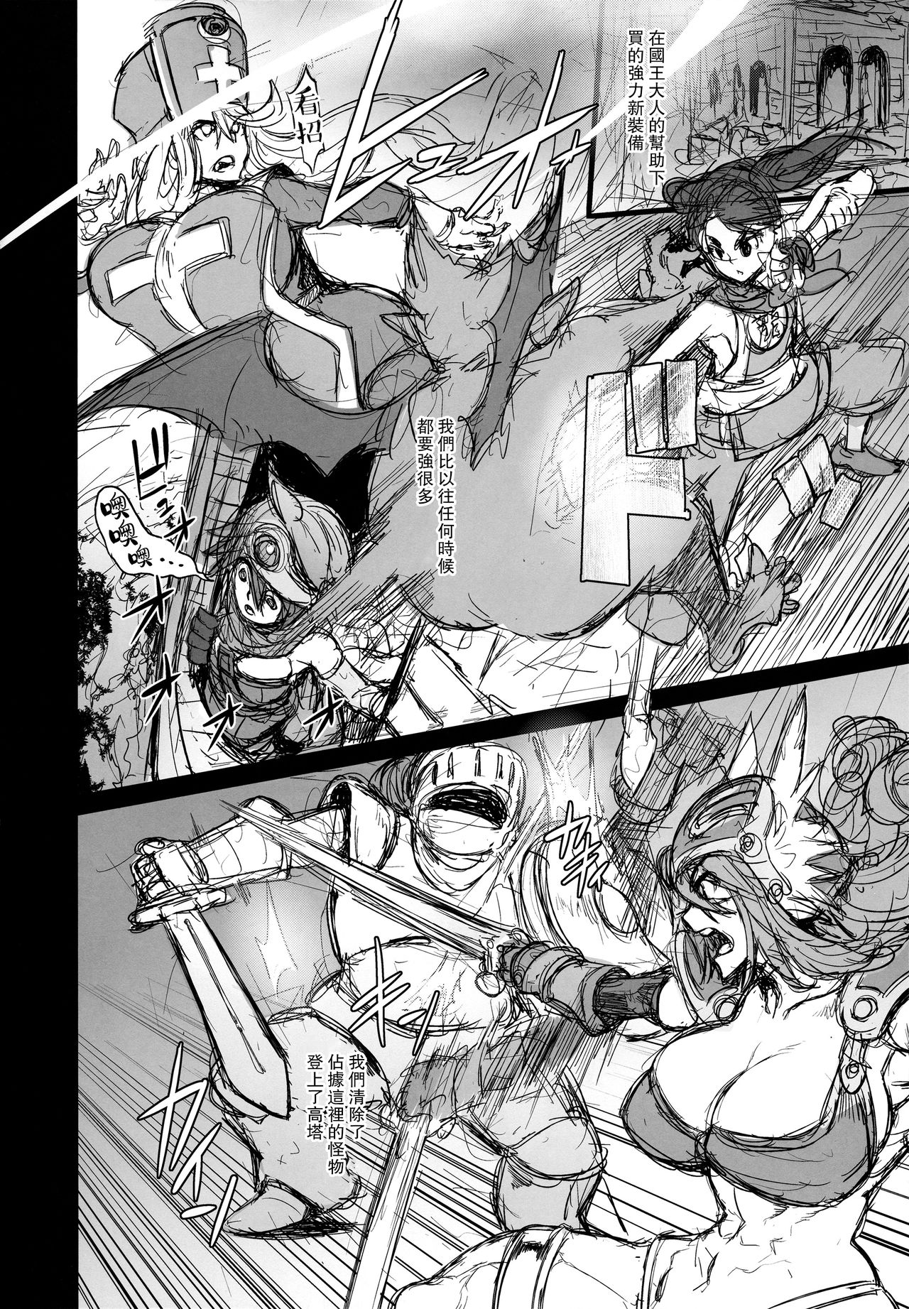 (C92) [DA HOOTCH (ShindoL, hato)] Onna Yuusha no Tabi 3 Zenmetu no Symphony (Dragon Quest III) [Chinese] [路过的骑士汉化组] page 14 full