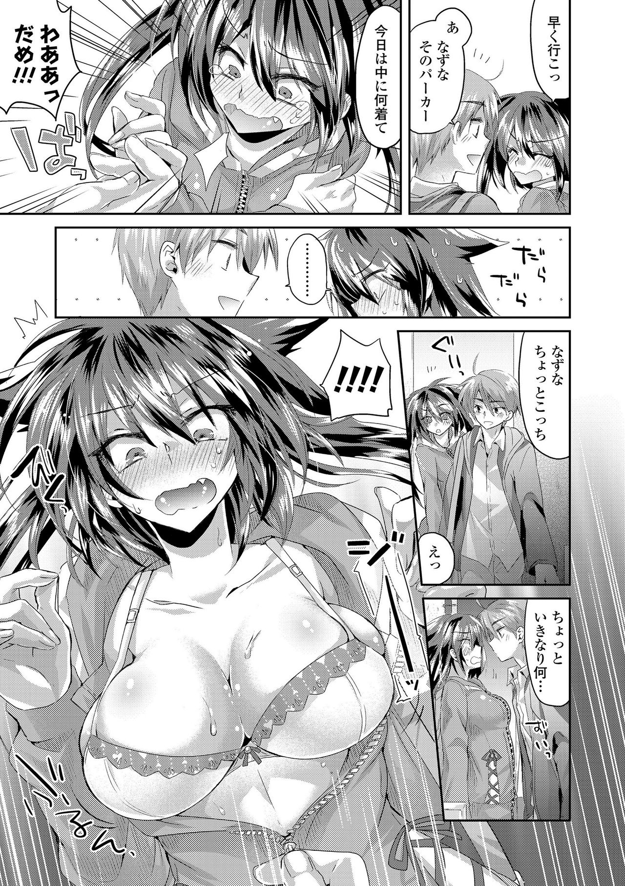 [Oroneko] Soushisouai [Digital] page 171 full