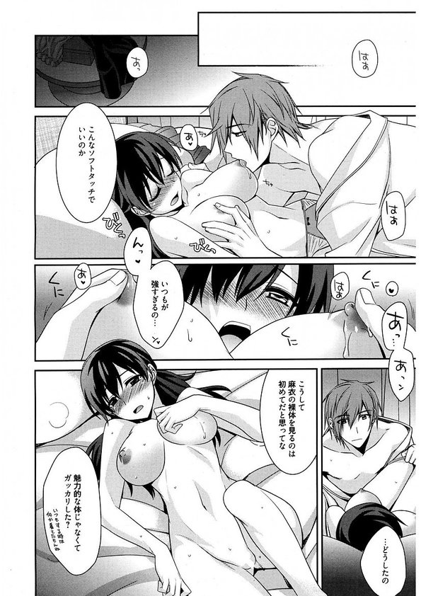 Maid Cinderella ~ Goshujin-sama Ha Tenen Do S~ page 34 full