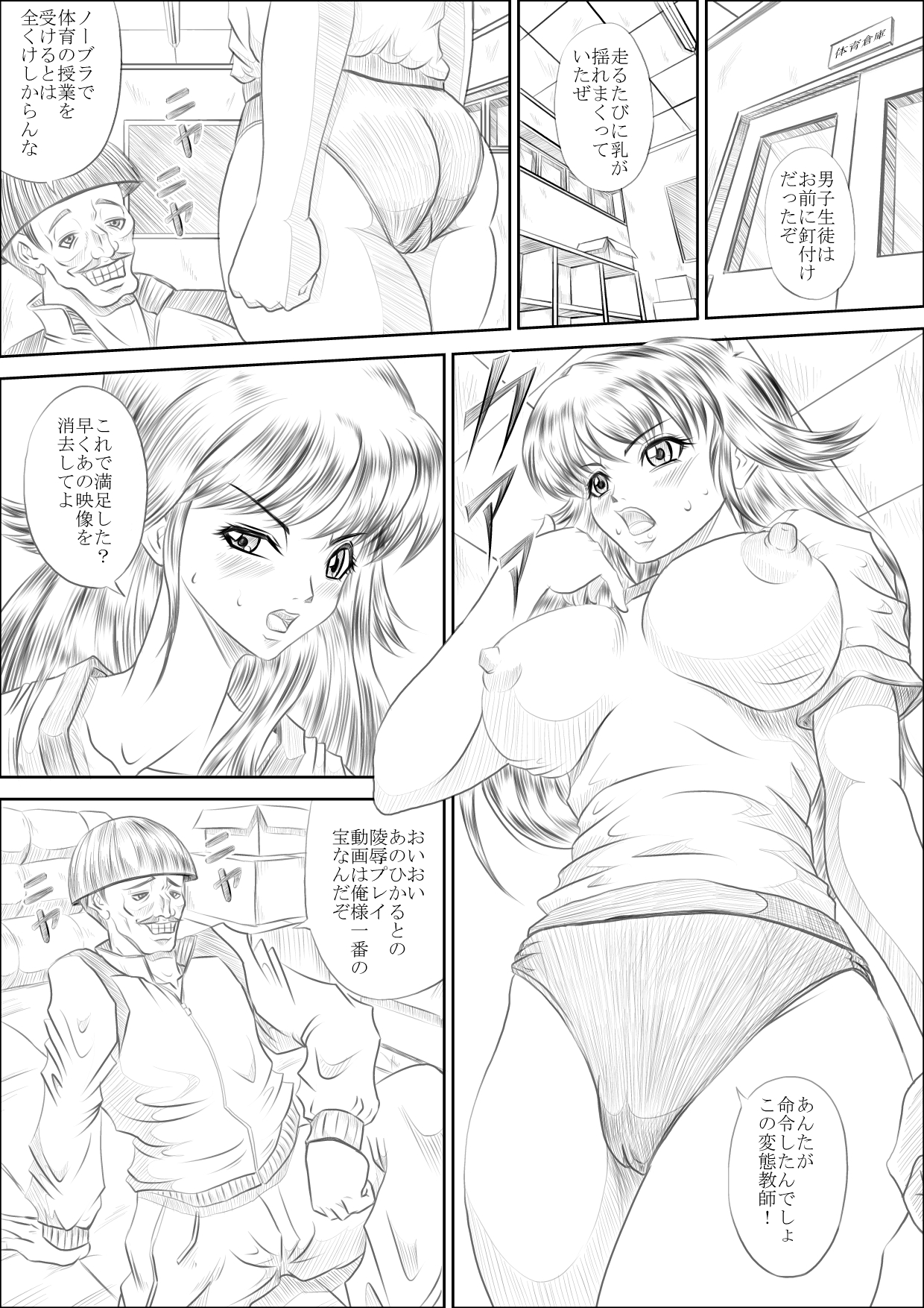 [Pyramid House] Burumadoka page 23 full