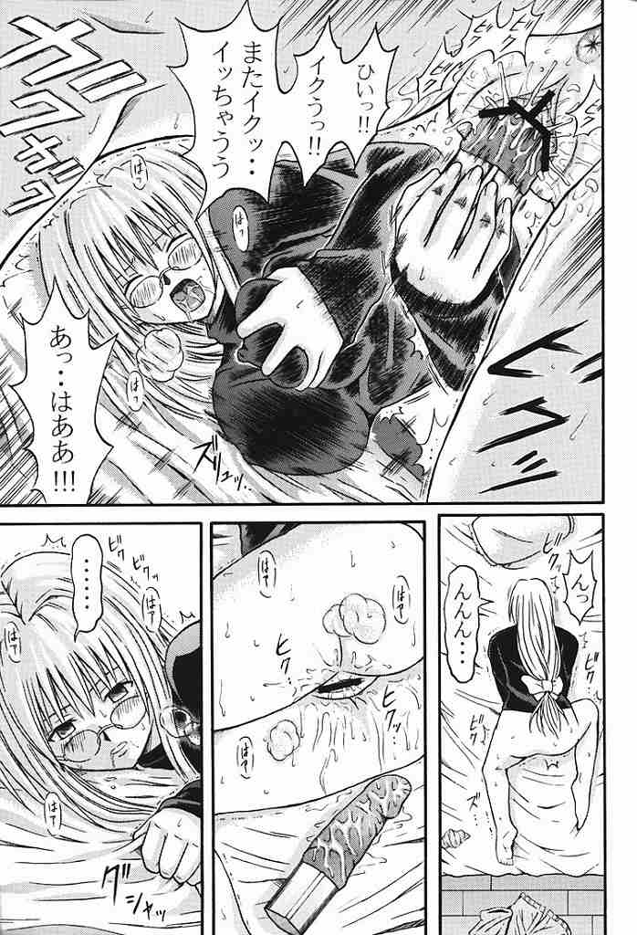 (C65) [CHOCO] Teiayu Bon (Black Cat) page 7 full