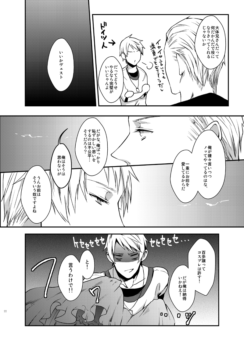 [ECHO (High River)] Imekura (Axis Powers Hetalia) page 21 full