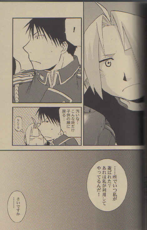 (C66) [Mijinko Paradise (Azuma Juuji, Haniwa Kazuyoshi)] Shounen Hanzai Report (Fullmetal Alchemist) [Incomplete] page 9 full