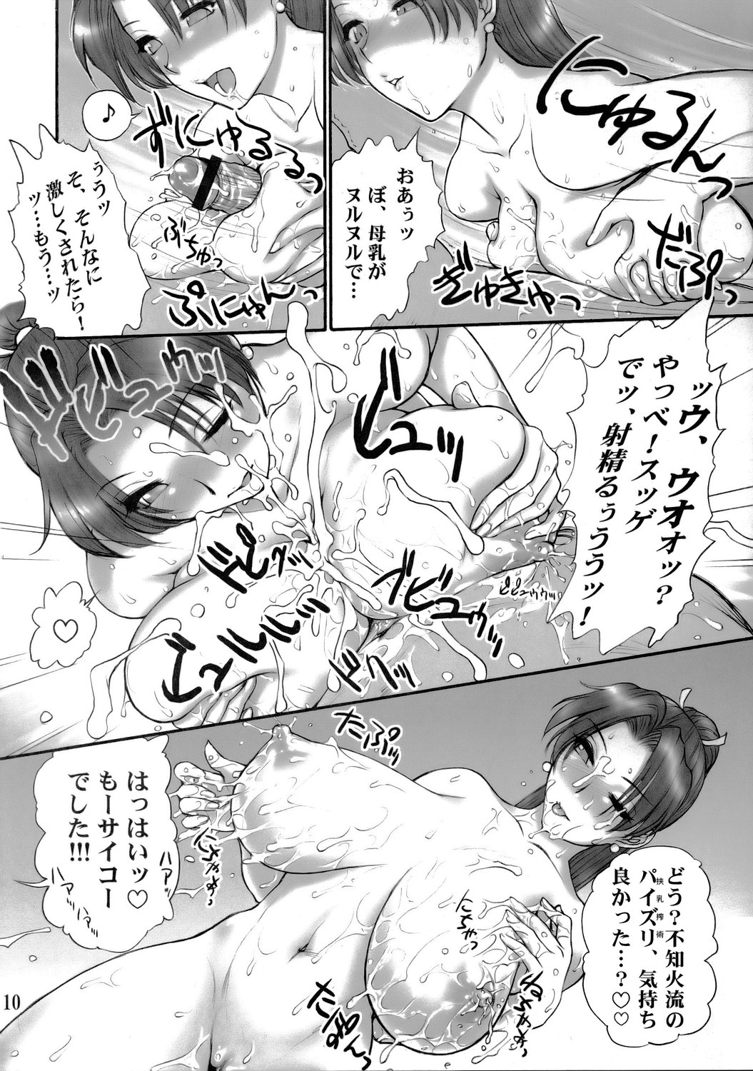 (SC29) [Shinnihon Pepsitou (St. Germain-sal)] Report Concerning Kyoku-gen-ryuu (The King of Fighters) page 11 full