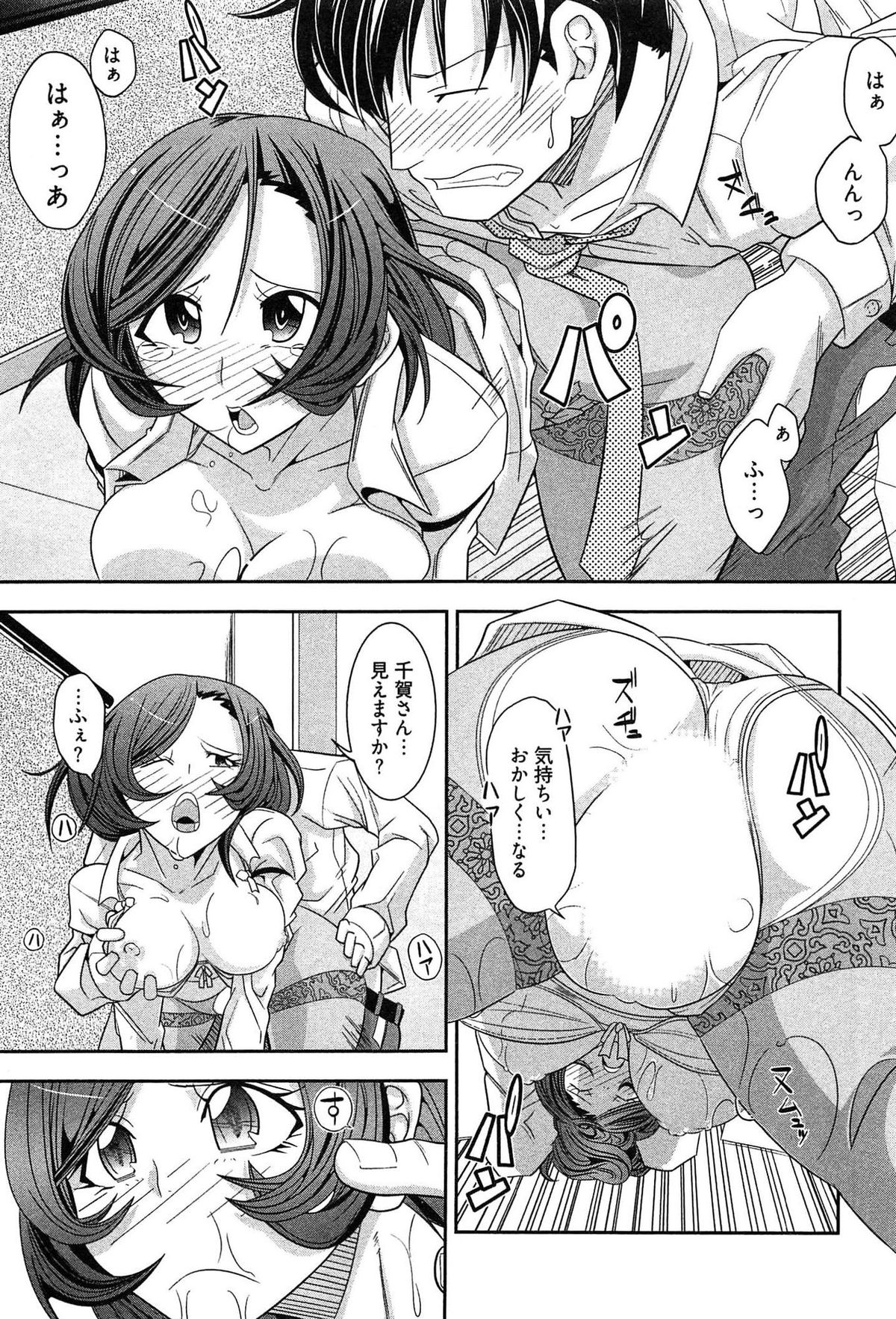 [Ichihara Kazuma] Teppan OL Chiga-san page 41 full