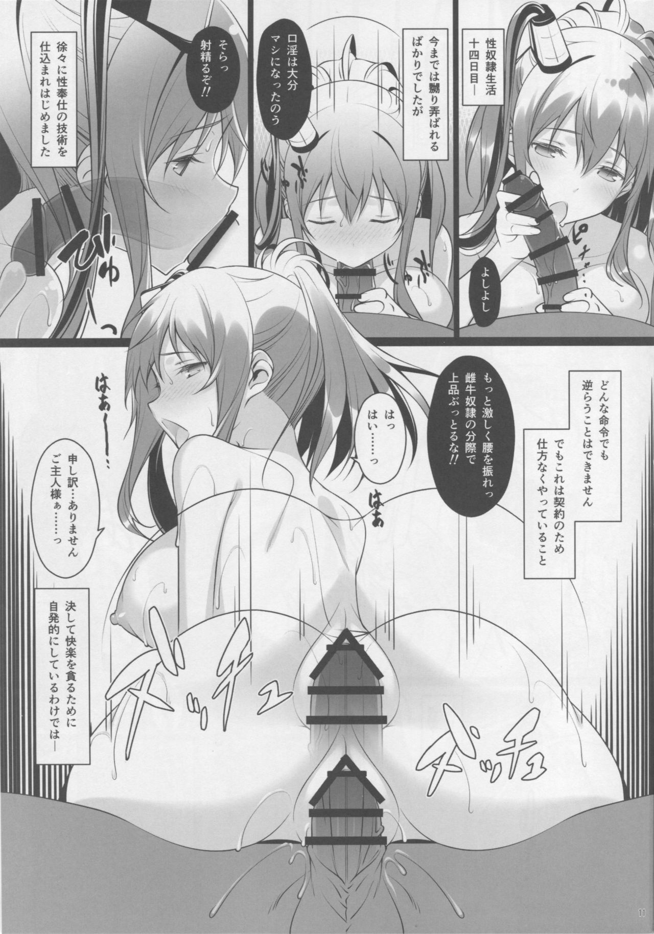 (C91) [Yuusha-sama Go-ikkou (Nemigi Tsukasa)] Meushi Dorei Sara no Netorare Choukyou Nisshi (Kantai Collection -KanColle-) page 10 full