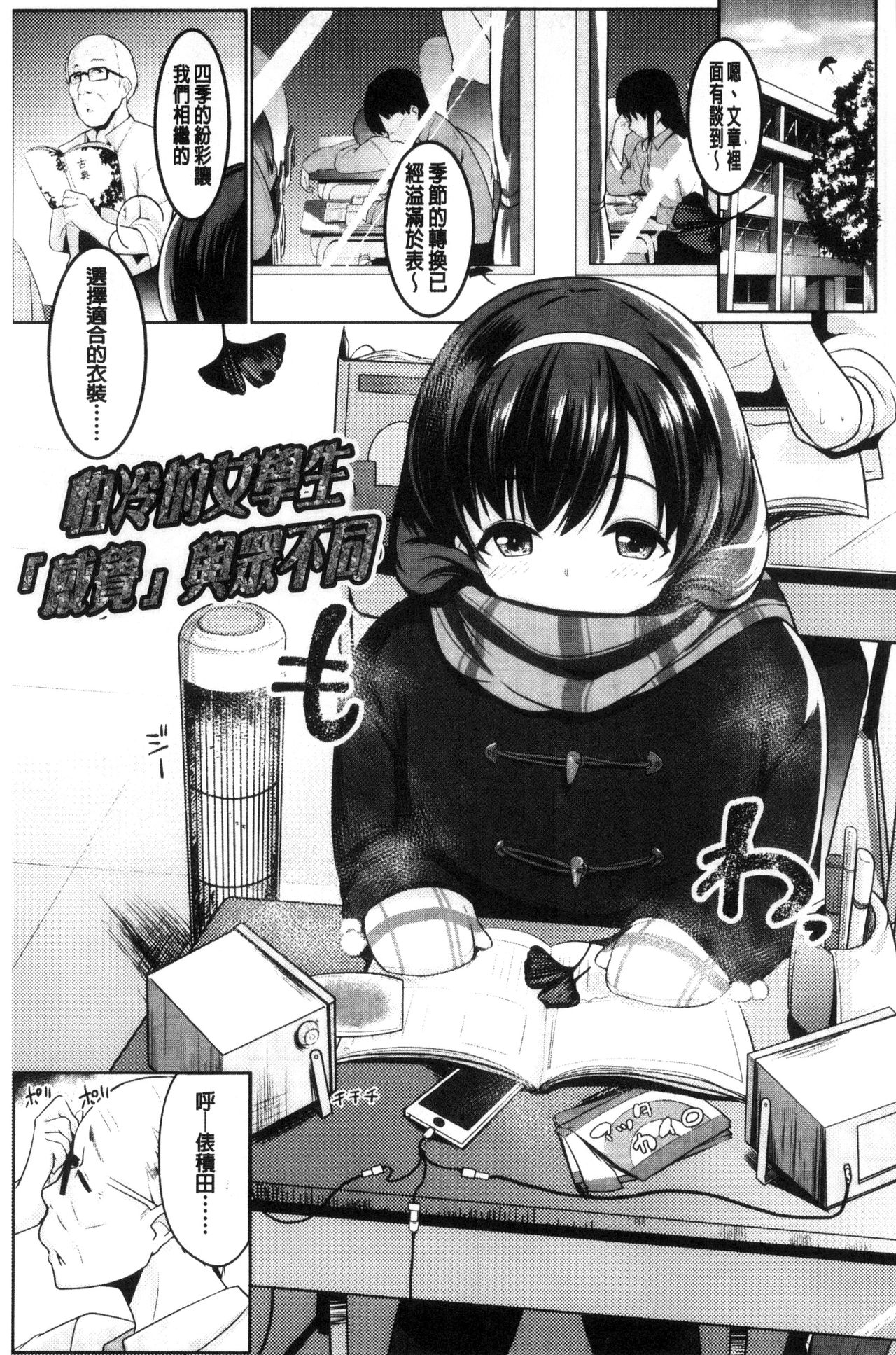 [Muneshiro] Mesu Kousei [Chinese] page 42 full