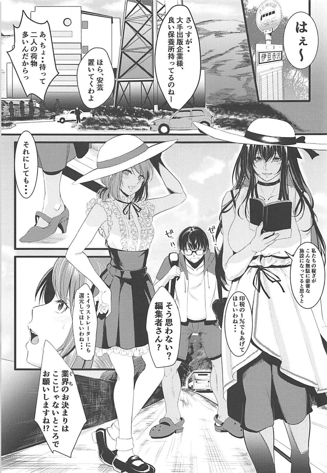 (C94) [Machida Cherry Boys (Kurosawa)] Saenai Futari no Kurashikata 3 (Saenai Heroine no Sodatekata) page 2 full