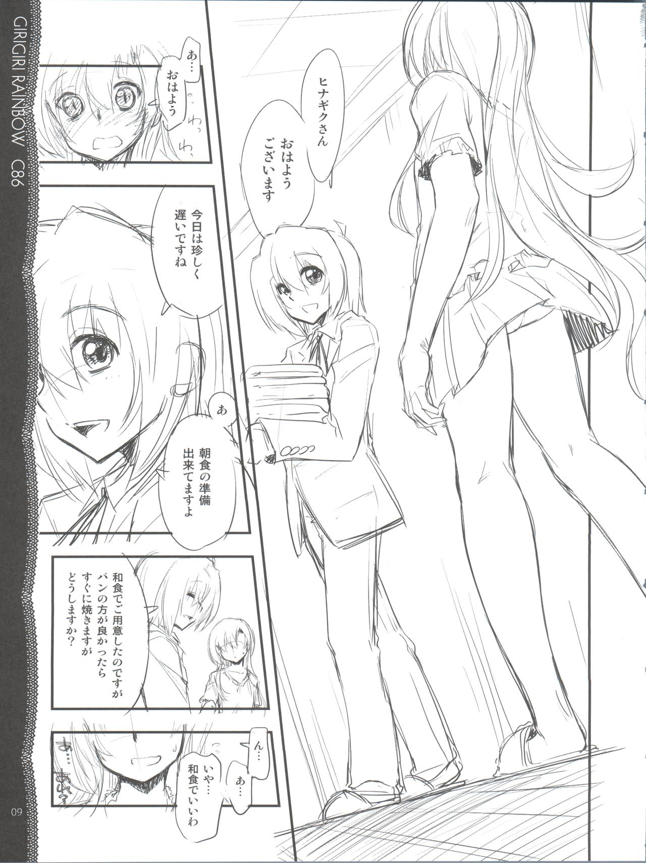 (C86) [Girigiri Nijiiro (Kamino Ryu-ya)] Sonna ni Mirareru to Hazukashiiba!! (Hayate no Gotoku!) page 10 full