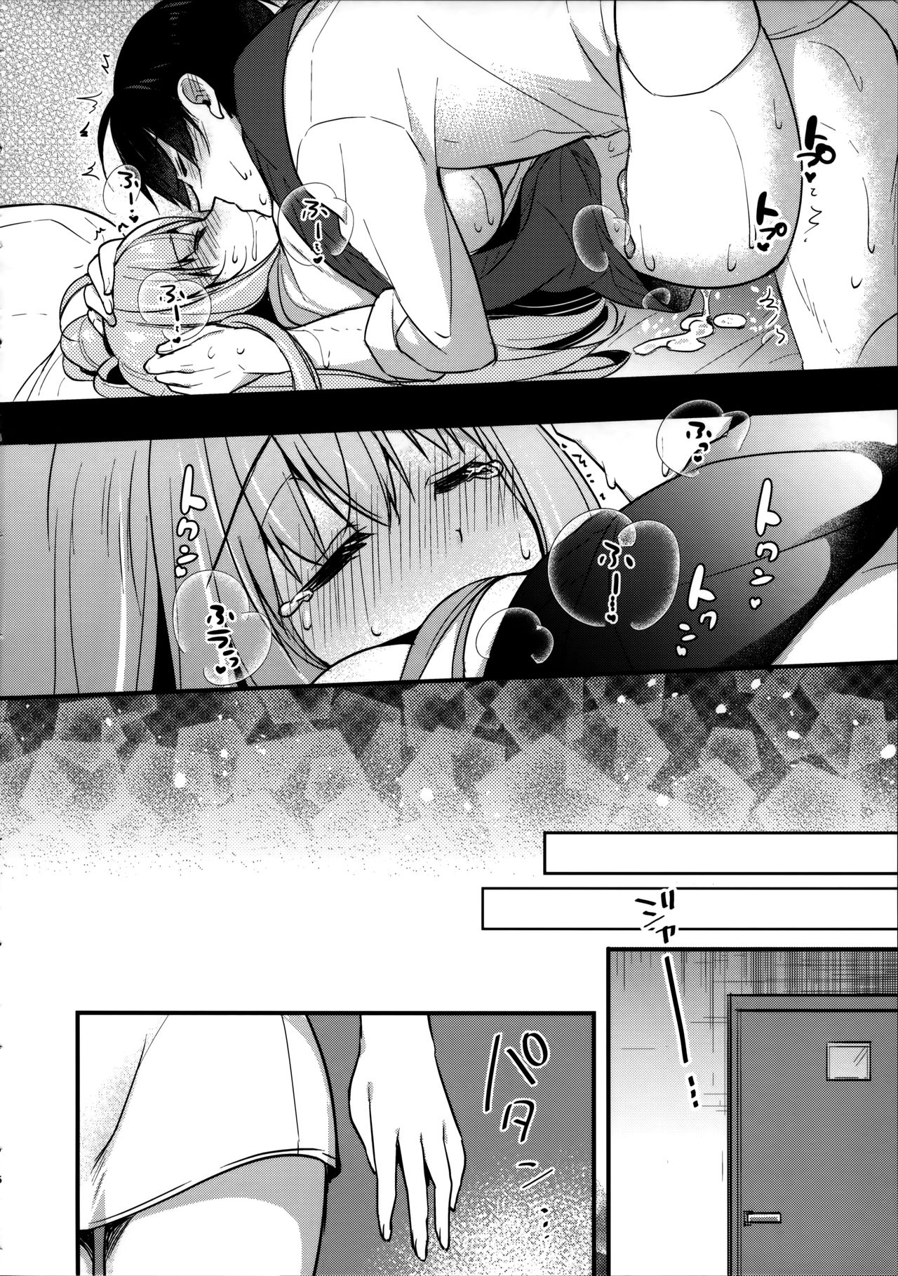 (C96) [Apple Water (Ringo Sui)] Tonari no Osananajimi-chan [Chinese] [無邪気漢化組] page 16 full