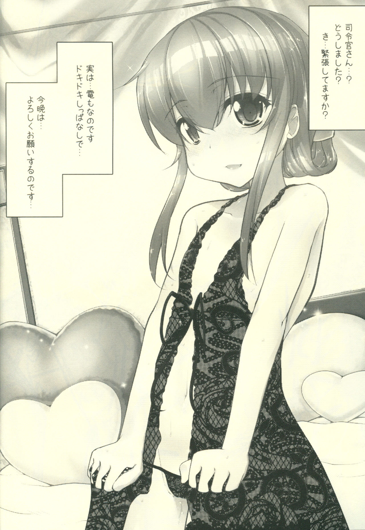 (C91) [Kuma-tan Flash!, Eclipse (Hanao., Rougetu)] Supplement (Kantai Collection -KanColle-) page 11 full