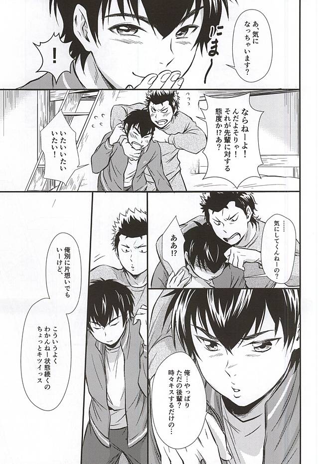 (C88) [knuckle chop (Naco)] Senpai no Nayameru Hibi (Daiya no Ace) page 18 full