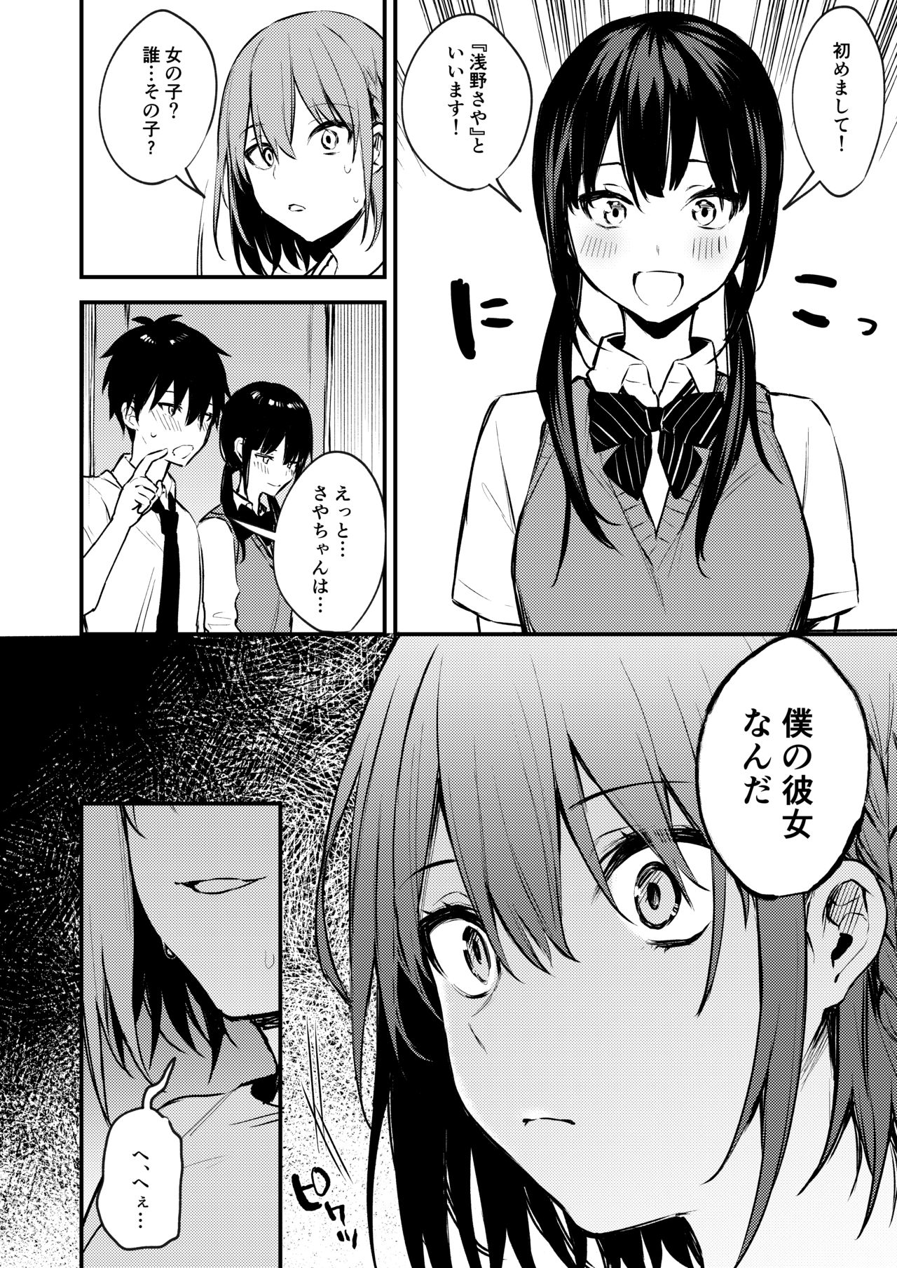 [Kakurenbo (Danimaru)] Onee-chan ga Ecchi na Koto bakka Suru kara... page 9 full